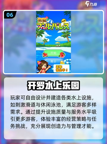 🔥夏天必玩！2025最火游戏大揭秘✨截图7