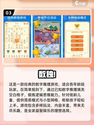 🔥4岁孩子逻辑思维训练游戏推荐🎉截图4