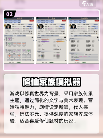 🔥家族传承游戏大合集！免费玩到2025🏆截图3