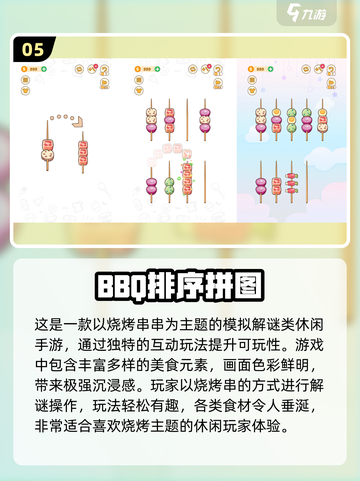 🔥2025最火烧烤BBQ游戏合集🎮🔥截图6