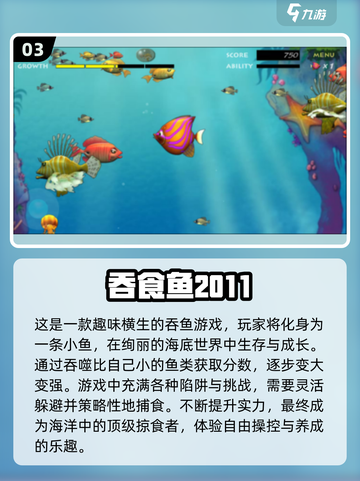 🔥2025必玩！超FUN吞噬进化手游合集🎉截图4