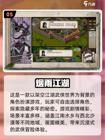 🔥2025必玩古装游戏榜单来袭！🎮截图6