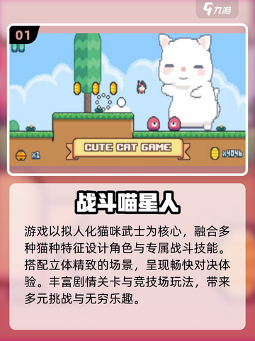 🔥2025最火猫武士手游来袭！🐱截图2