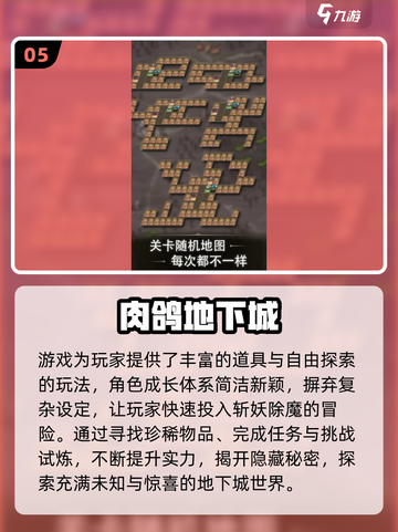 🔥2025最火肉鸽游戏大揭秘！🎮截图6