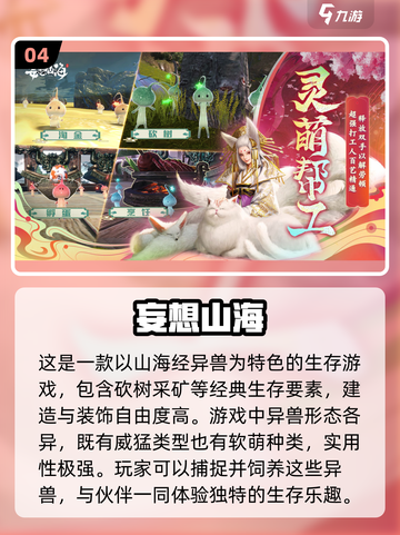 2024🔥超耐玩联机生存手游推荐🎮截图5