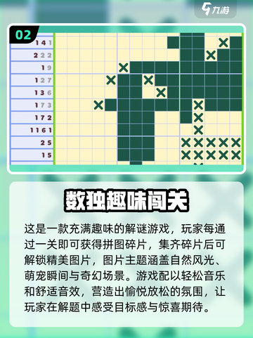 🔥2024最🔥数独游戏推荐！下载量TOP榜单💡截图3