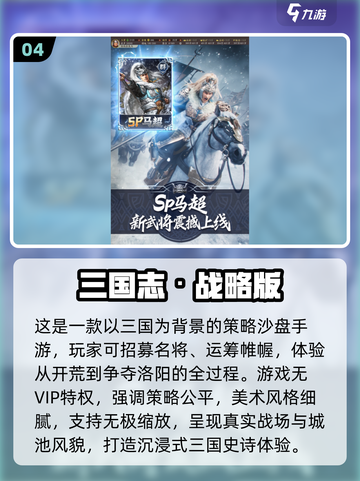 🔥2025最🔥三国游戏榜🎮经典推荐全收录💥截图5