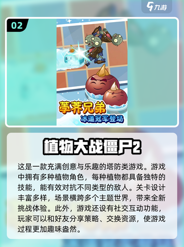 2024超🔥单机塔防手游推荐！👇截图3