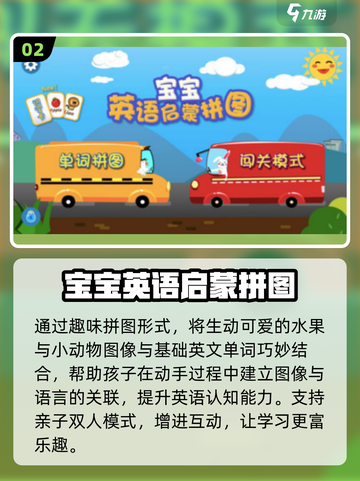 🔥2025最火英语单词游戏TOP榜🏆截图3