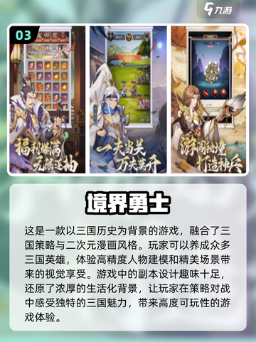 🔥暑假必玩！高人气游戏排行榜🎯截图4