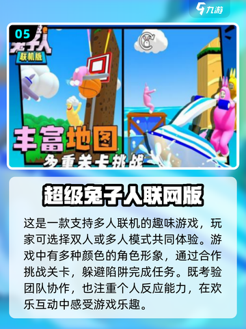 🔥2024超人气两人游戏推荐，情侣必备🎉截图6