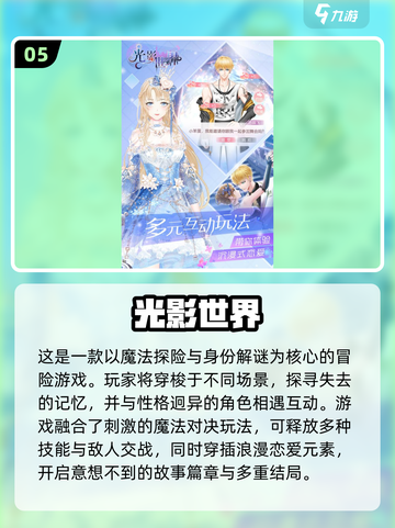 2025超🔥恋爱养成游戏推荐💕截图6
