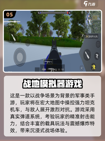 🎮2025超火安卓模拟游戏TOP榜🔥截图6