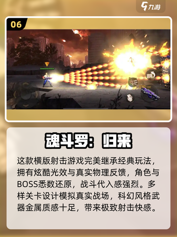 🔥2025免费射击手游TOP榜🎮超爽体验截图7