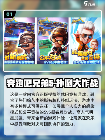 🔥2024必玩！超公平5v5竞技手游推荐🎉截图2
