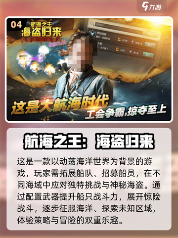 🔥2025出海手游排行💥必玩手游大盘点🎮截图5