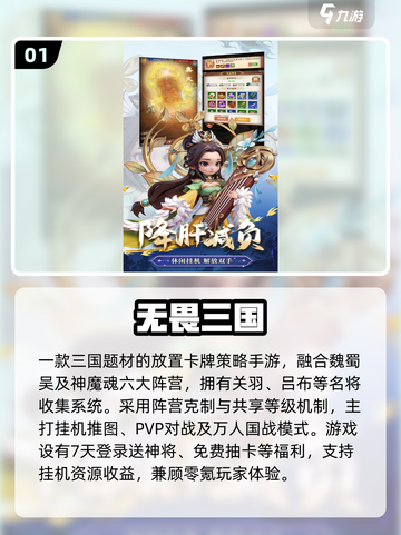 2025零氪手游TOP10🔥不氪金也能爽玩！🎮截图2