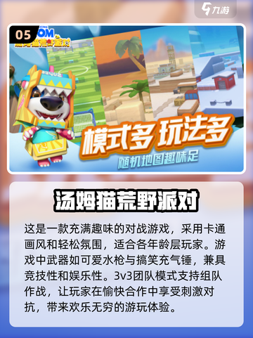 在家无聊？这些超FUN游戏适合三个小孩一起玩！💥截图6
