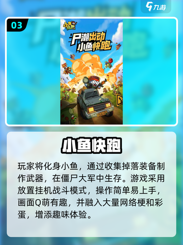 🔥2025最火僵尸猎人手游大揭秘！🧟💥截图4