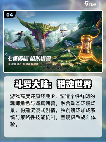 🔥2025手游TOP10曝光！💥截图5