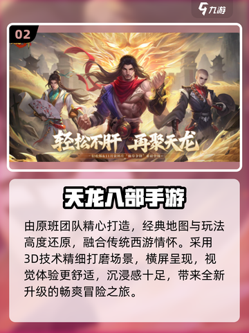 中国网游鼻祖揭秘！🔥2025必玩榜截图3