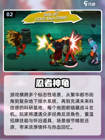 💥忍者神龟对打游戏全网爆火！2025最🔥格斗手游来袭🎮截图3
