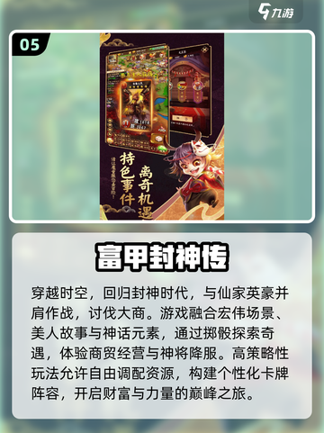 🔥2025最热门哪吒游戏大全推荐🎉截图6