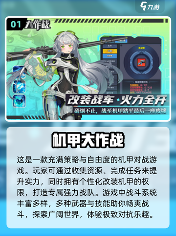 🔥2025必玩机甲游戏推荐，手机上瘾的机械战士等你来战！截图2
