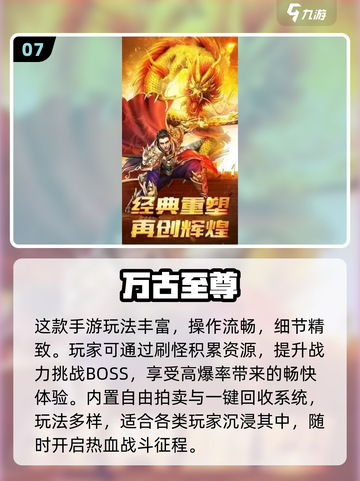 🔥2025传奇手游TOP榜💥必玩经典推荐🎮截图8