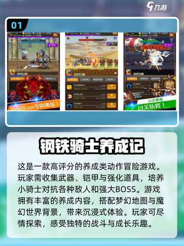 2024超🔥手机养成游戏推荐✨免费下载链接截图2