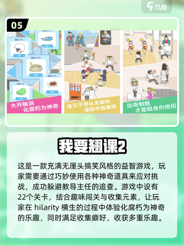 🔥2024必玩成年益智游戏推荐🧠截图6