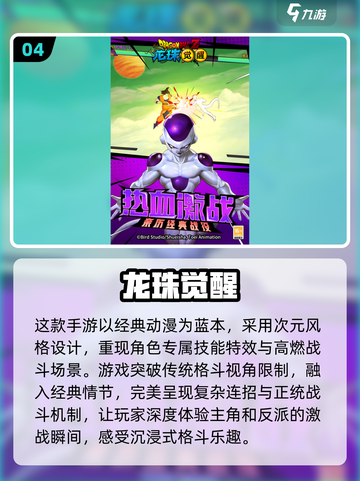 🔥复古格斗手游推荐｜2025经典游戏合集🎮截图5