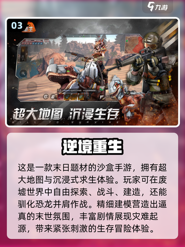 🔥2025十大沙盒游戏推荐！🎮好玩到停不下来截图4