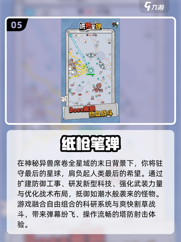 🔥2025必玩弹幕游戏合集💥截图6