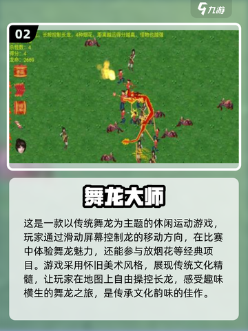 🔥2024必玩！超酷龙主题手机游戏大全🐉截图3