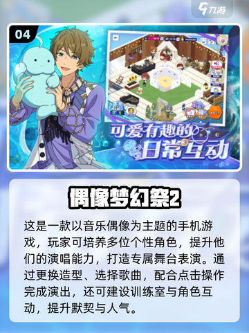 🎮初音未来手游大集合！2025必玩音乐游戏推荐🎶截图5