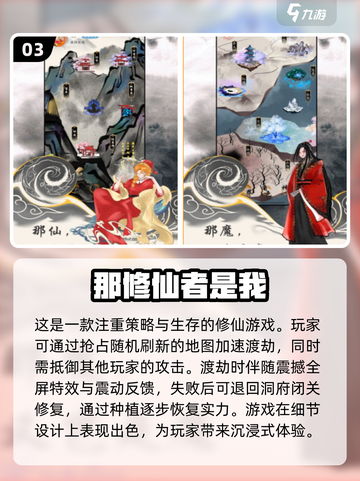 🔥2025年最🔥的渡劫手游排行榜🎉好玩到停不下来！截图4