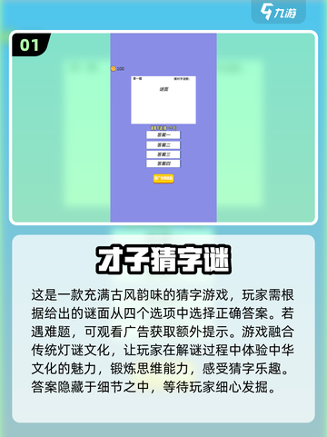 2025猜字游戏大揭秘💥，这些有趣玩法你绝对没试过！截图2