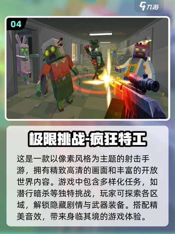 🔥2025最受欢迎射击手游排行榜🎉高画质好玩到停不下来截图5