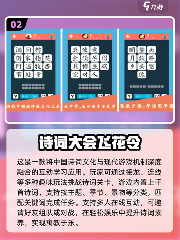 🔥2025高人气诗词对战手游推荐！🎮截图3