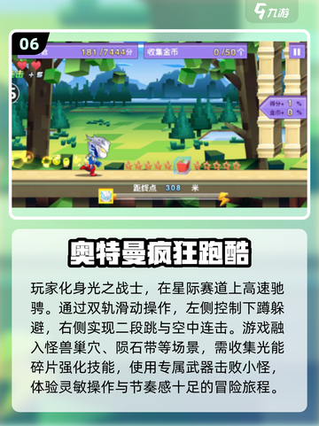 🔥2025超好玩跑酷手游推荐，快来下载体验⚡截图7