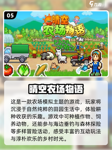 2024开罗游戏🔥必玩系列手游推荐！截图6