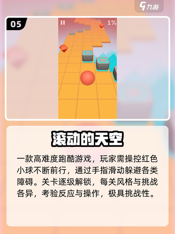 🔥2025最火跑酷游戏TOP10💥截图6