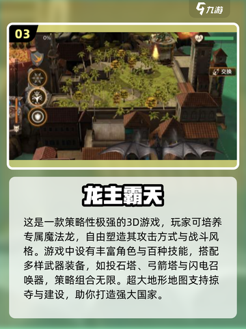 🐉2025爆款养龙游戏推荐！治愈养成合集来啦✨截图4