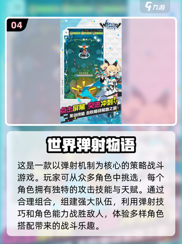2024必玩！🔥CY公司手游全汇总📱截图5