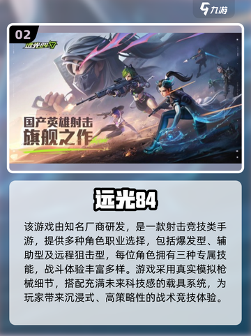 🔥2025最新手游排行榜🎮高人气新游必玩清单！截图3