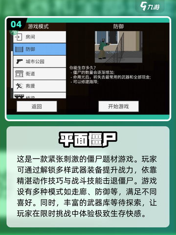 🔥2025最受欢迎的僵尸游戏推荐🧟‍♂截图5