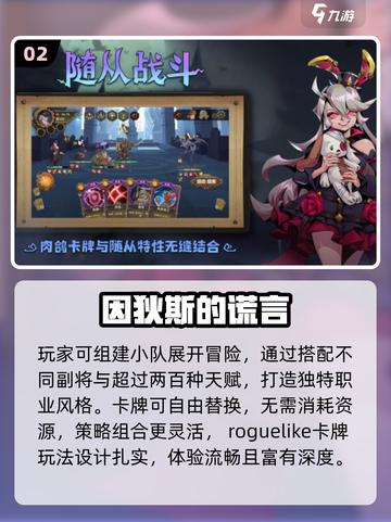 🔥2025最耐玩单机卡牌TOP榜💥截图3