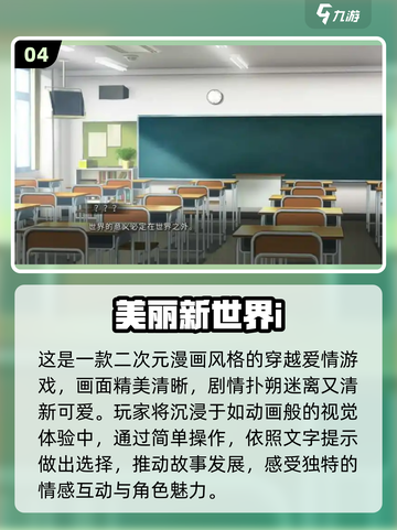 2025必玩高人气Gal手游TOP榜🔥🎮截图5