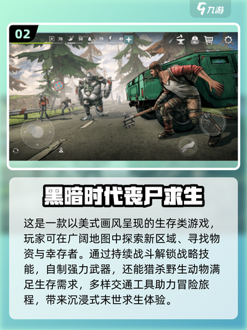 🔥2024热门丧尸射击手游排行榜💥丧尸迷必玩！截图3